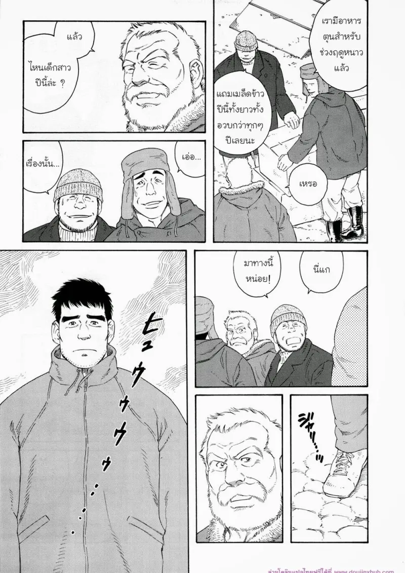 doujinxhub.com-fisherman-ch1-03-th.jpg - part 1