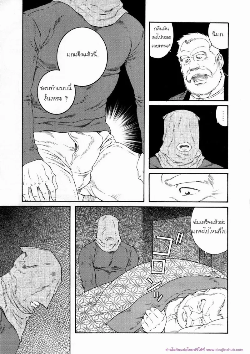 doujinxhub.com-fisherman-ch2-03-th.jpg - part 1