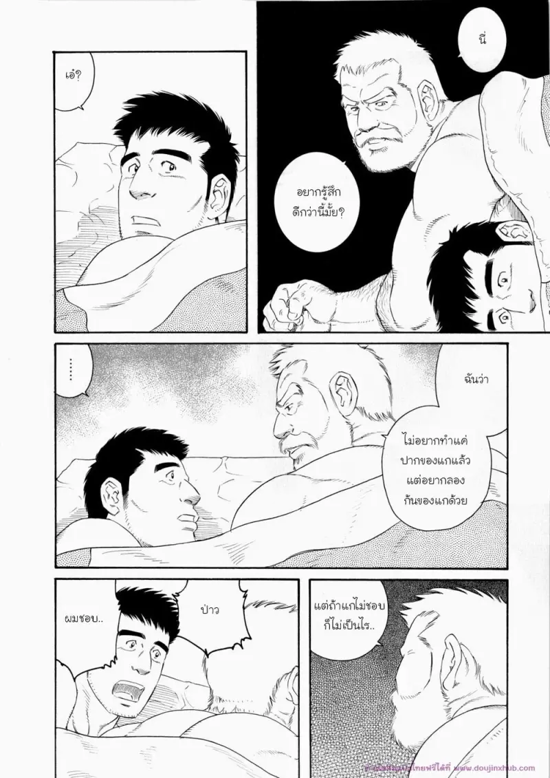 doujinxhub.com-fisherman-ch5-04-th.jpg - part 1