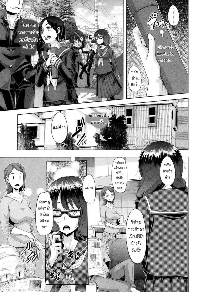 doujinxhub.com-emergence-1-04-th.jpg - part 1