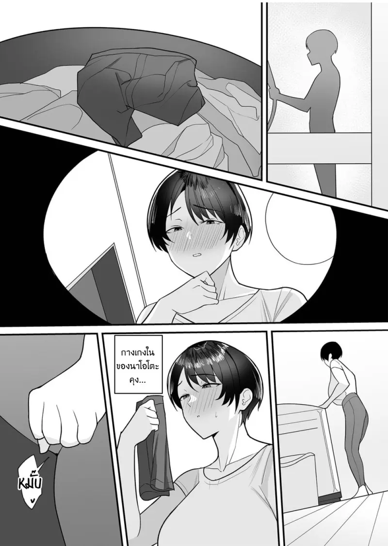 จะแม่ใหม่หรือเมียพ่อผมขอเลยแล้วกัน [EP.1] - 07 [DoujinXHub].jpg