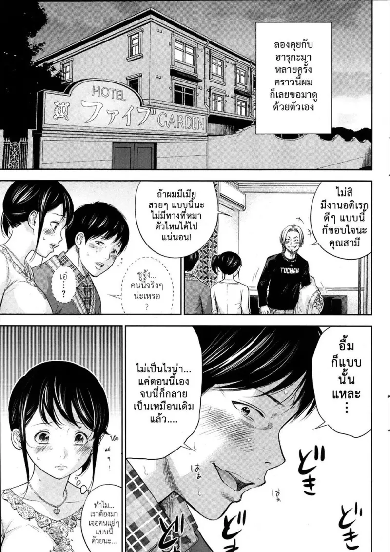 doujinxhub.com_netoraserare_ch07_03_th.jpg - part 1