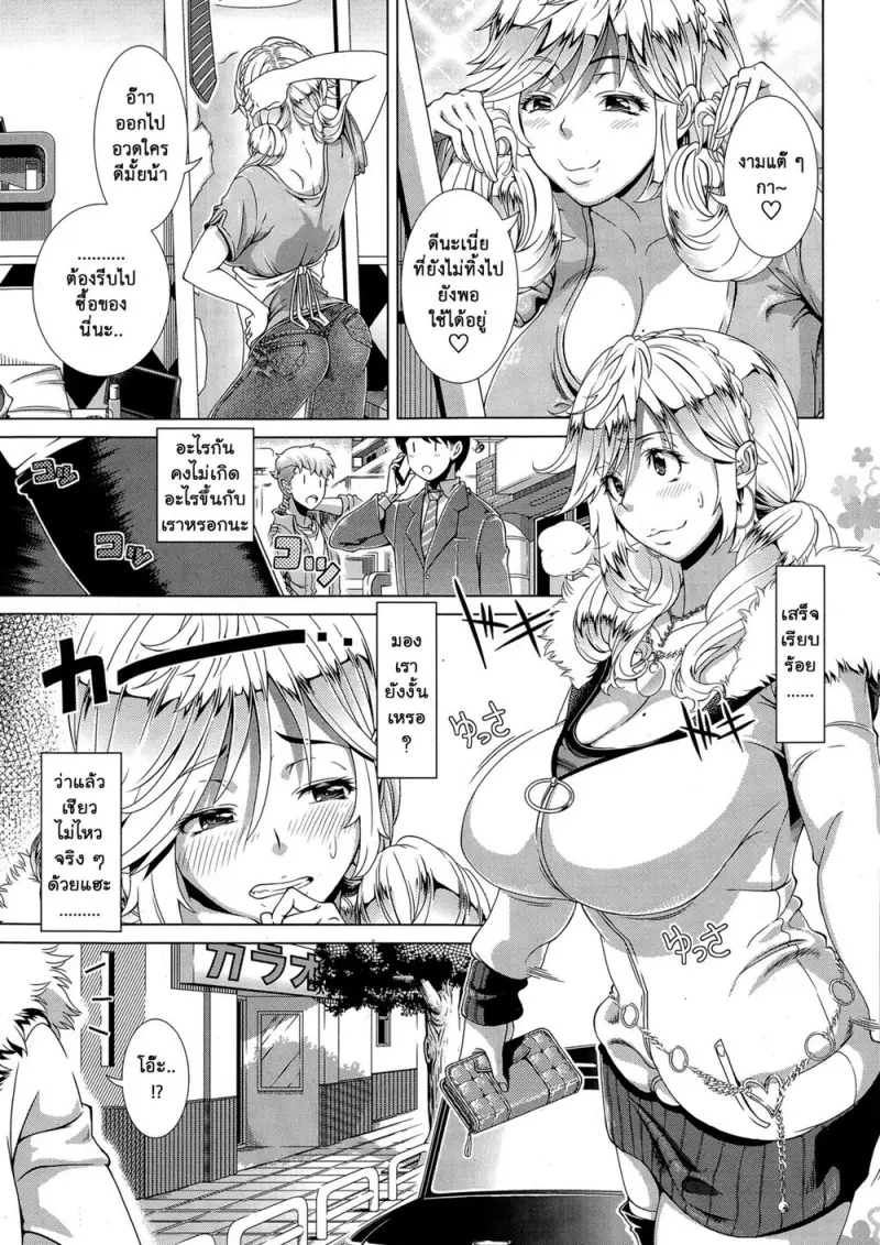doujinxhub.com_one_time_gal-3.jpg - part 1
