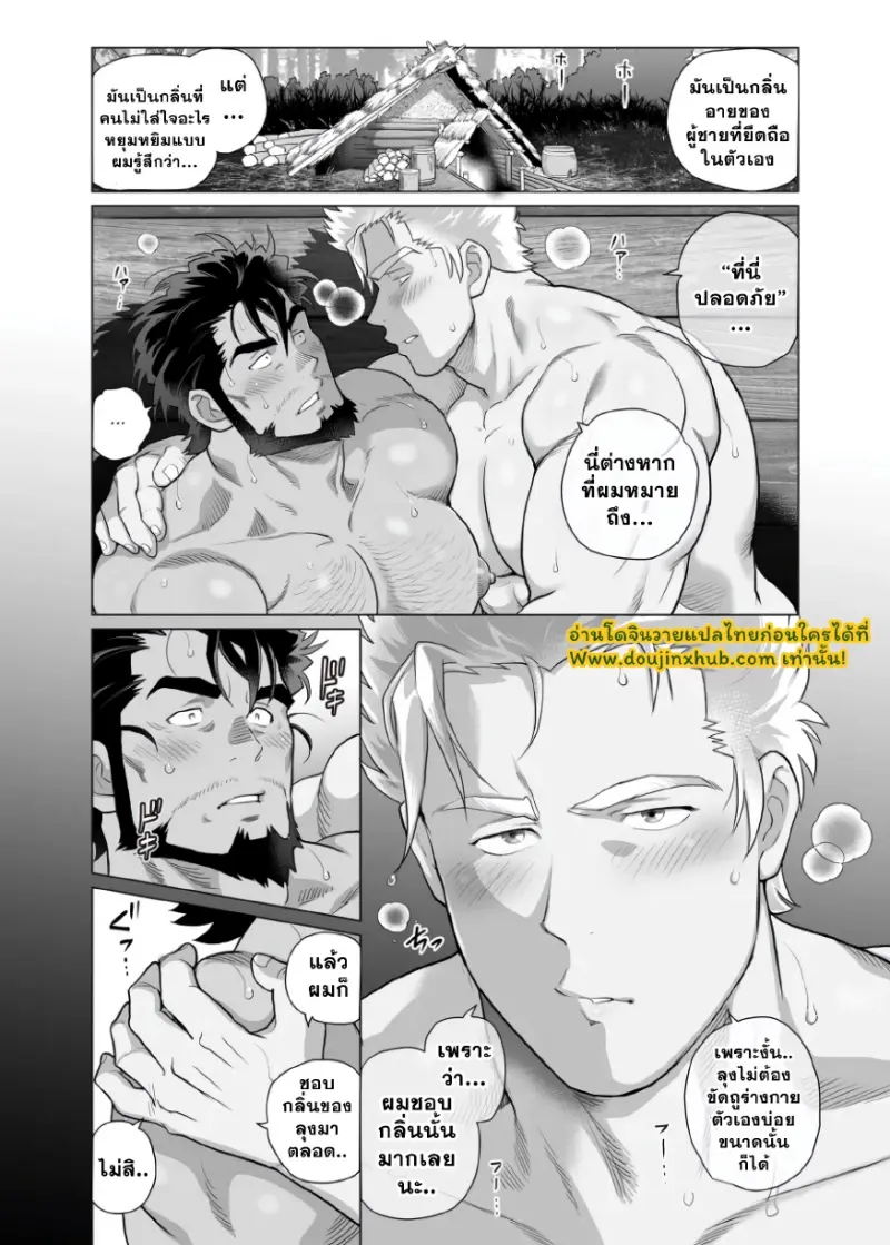 เสียงครวญครางจากช่างเผาถ่าน 1_page-0016.jpg