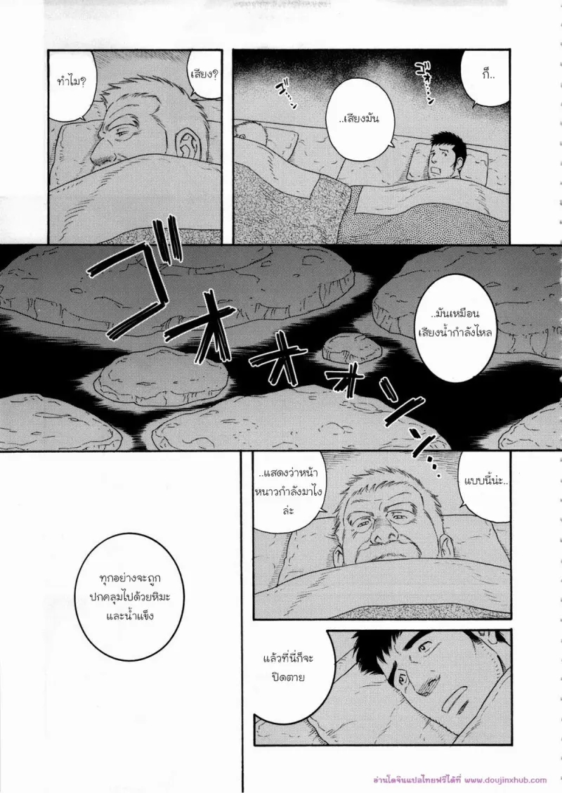 doujinxhub.com-fisherman-ch6-05-th.jpg
