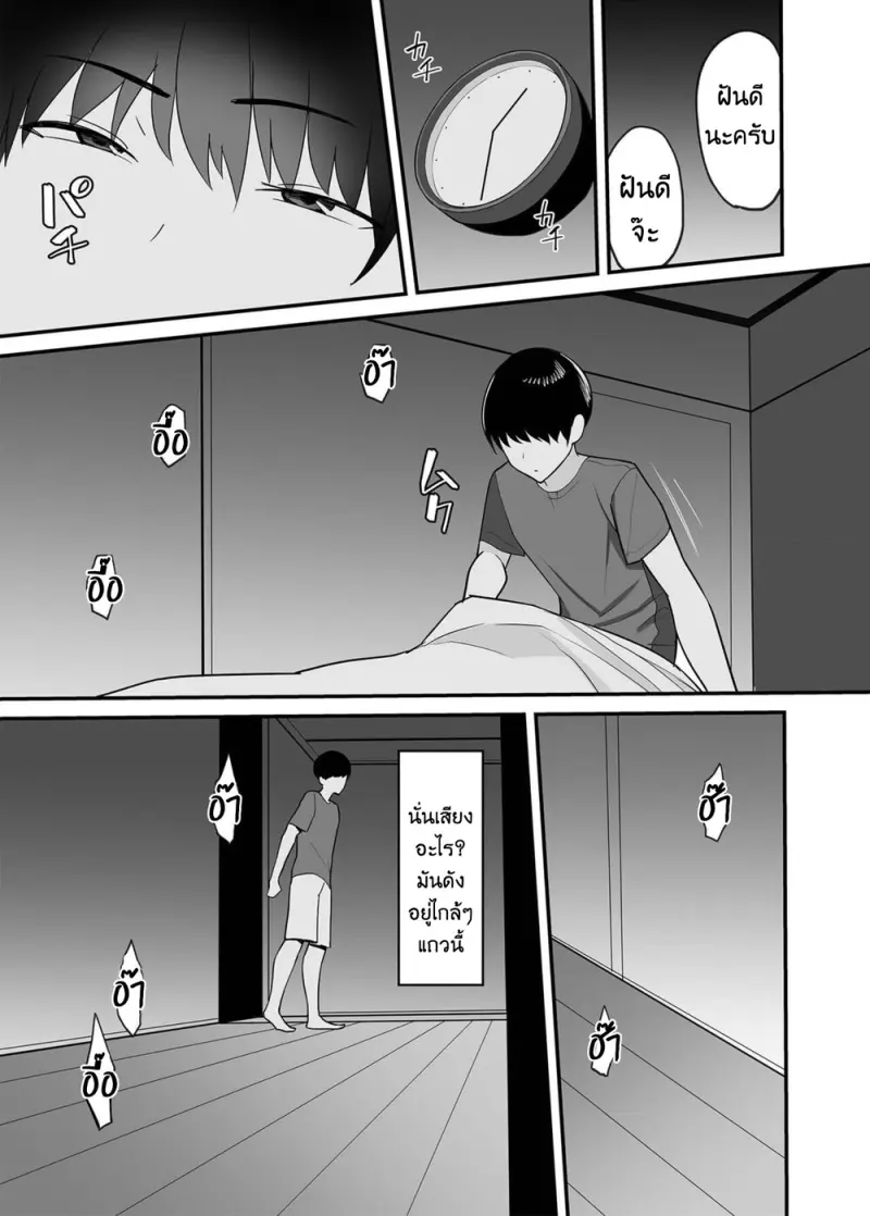 จะแม่ใหม่หรือเมียพ่อผมขอเลยแล้วกัน [EP.1] - 08 [DoujinXHub].jpg