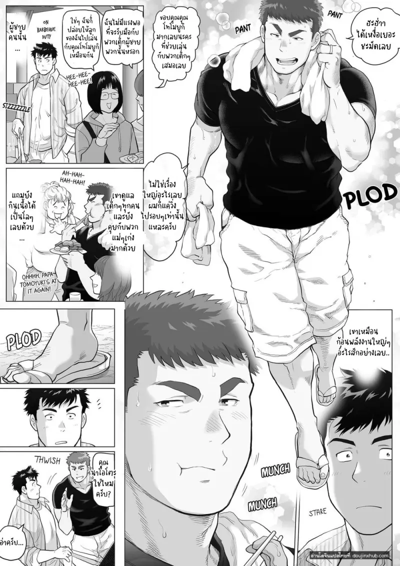 doujinxhub-papa-ep1-06-th.jpg