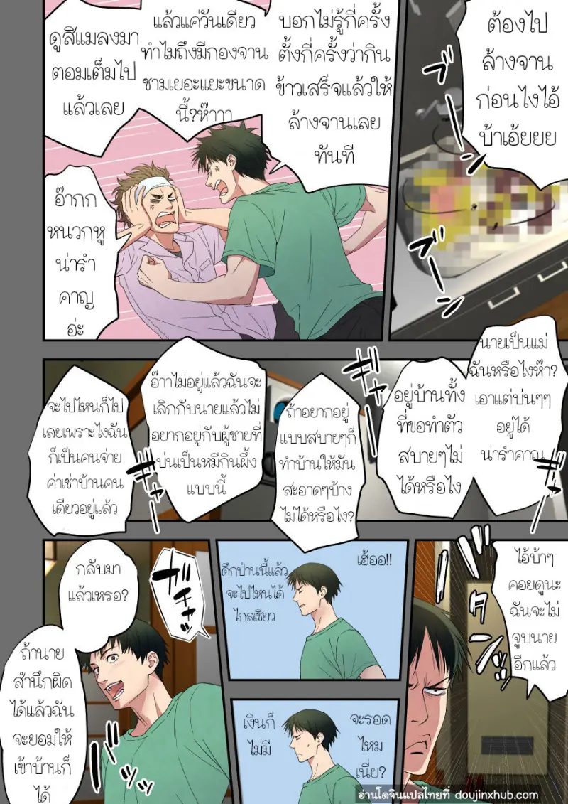 Rinkan-JP-4.jpg - part 1