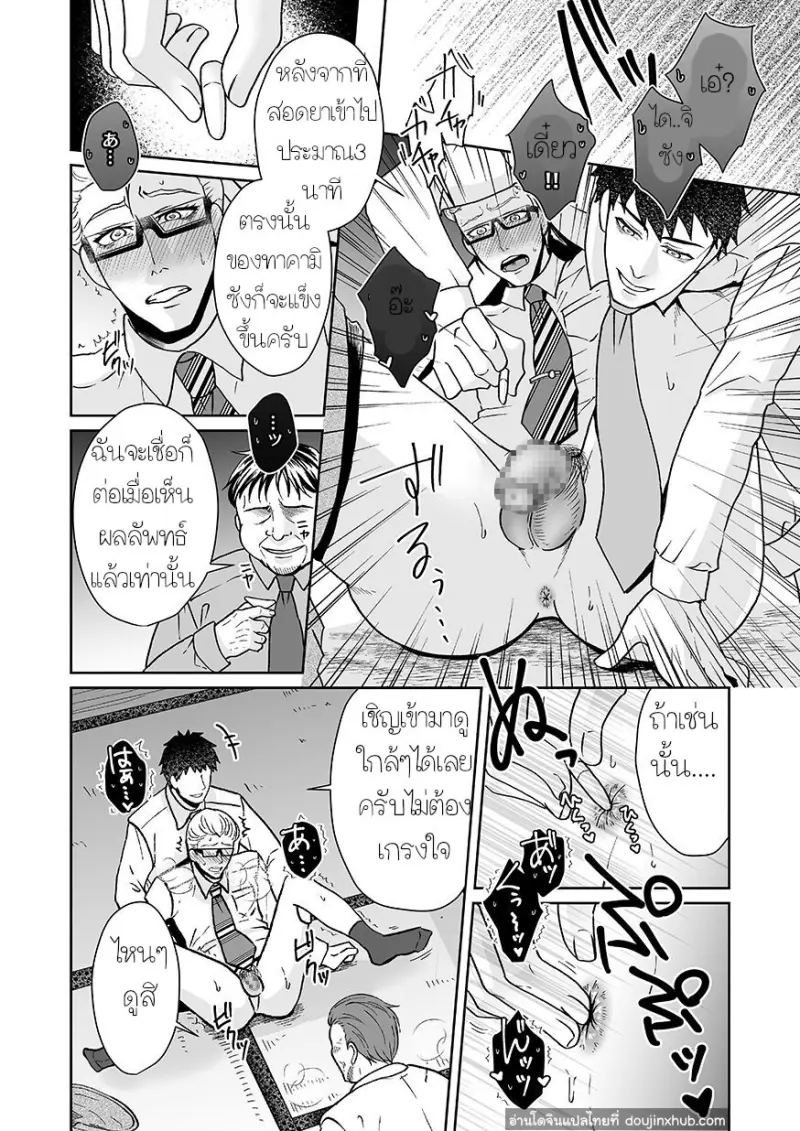 Rinkan-JP-47.jpg - part 1