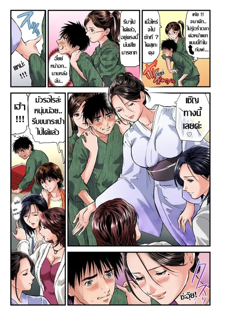 [Tenma Femio] Yokkyuu Fuman no Hitozuma wa Onsen Ryokan de Hageshiku Modaeru CH.1-2 Thai (แปลไทย)_1257256-0006.jpg