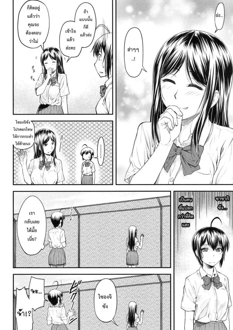 8501dd00-3217-4d1c-8c66-b0c32c93ca9f-0100.jpg - part 1