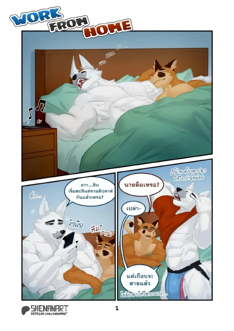 ทำงานที่บ้าน_page-0003.jpg