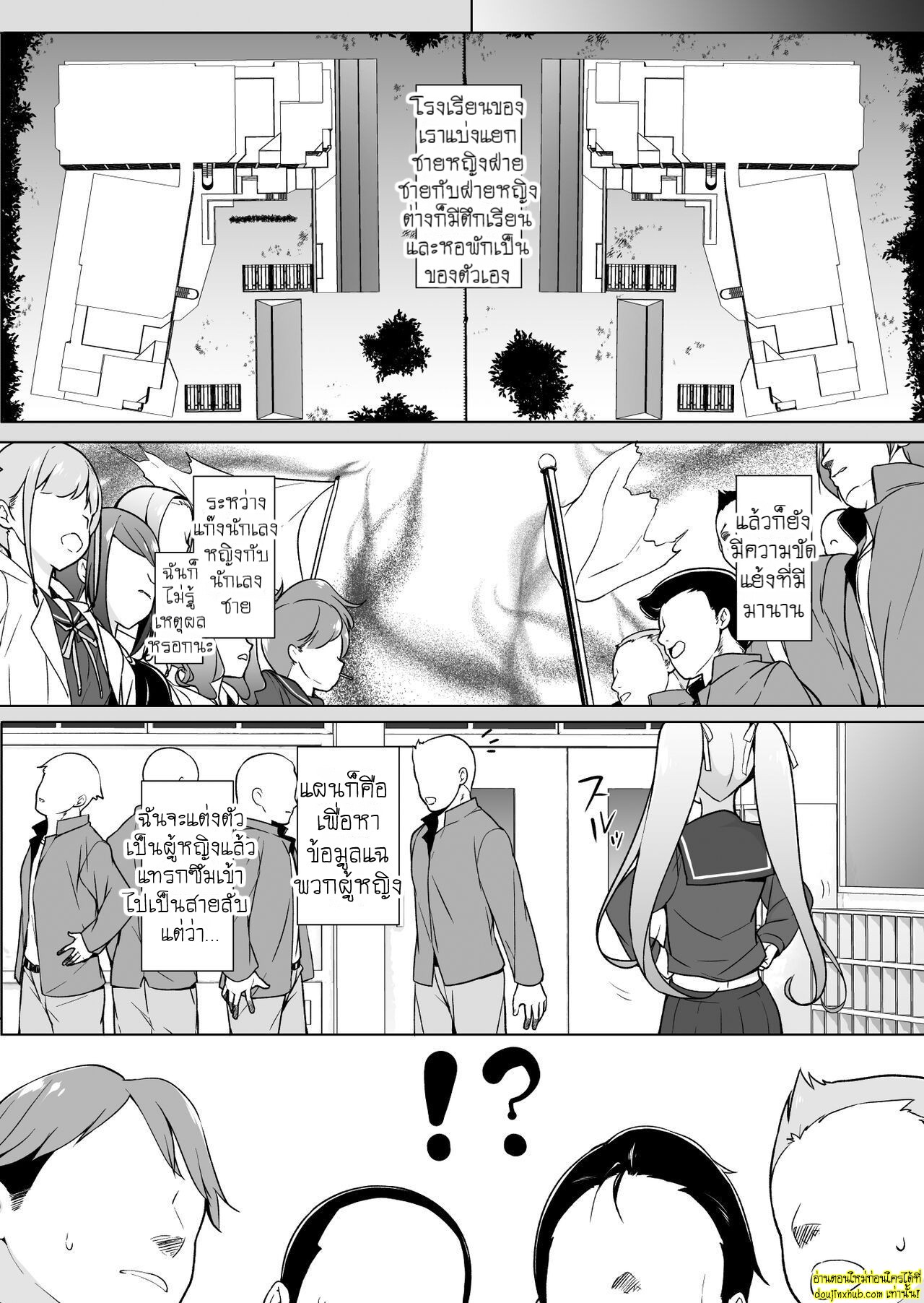 Namaiki Yankee ga Josou o Shitara 003.jpg