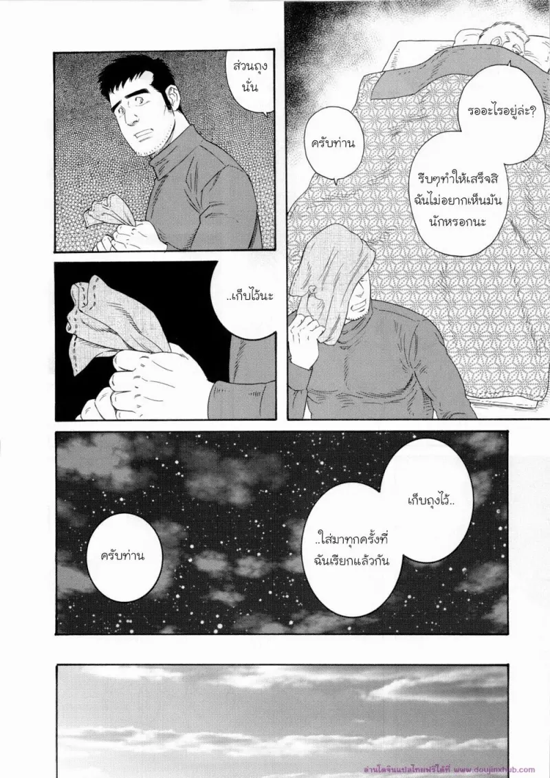 doujinxhub.com-fisherman-ch2-04-th.jpg - part 1