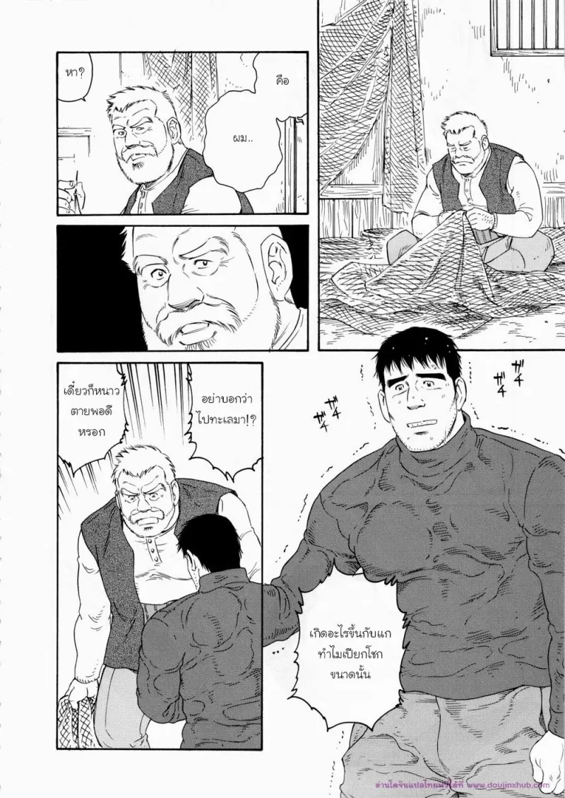 doujinxhub.com-fisherman-ch4-06-th.jpg