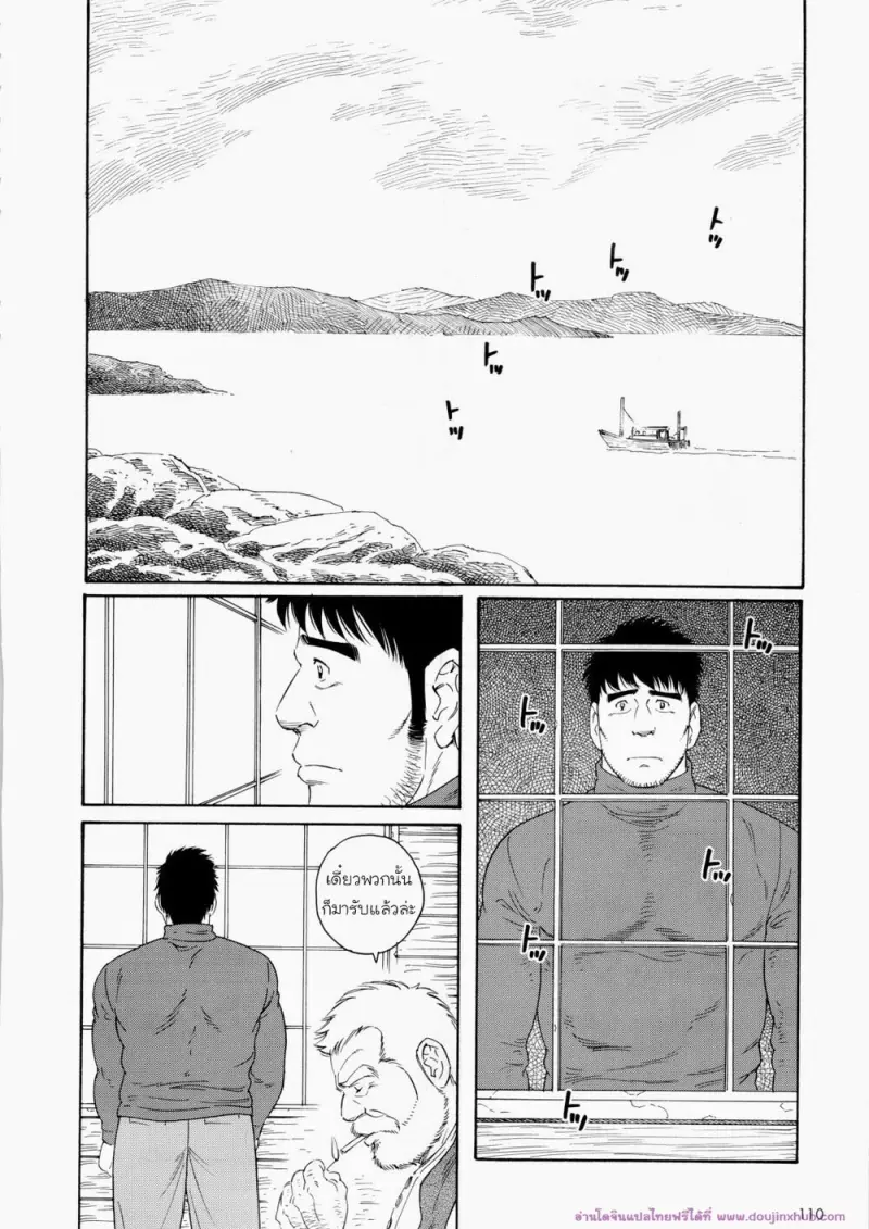 doujinxhub.com-fisherman-ch7-04-th.jpg - part 1