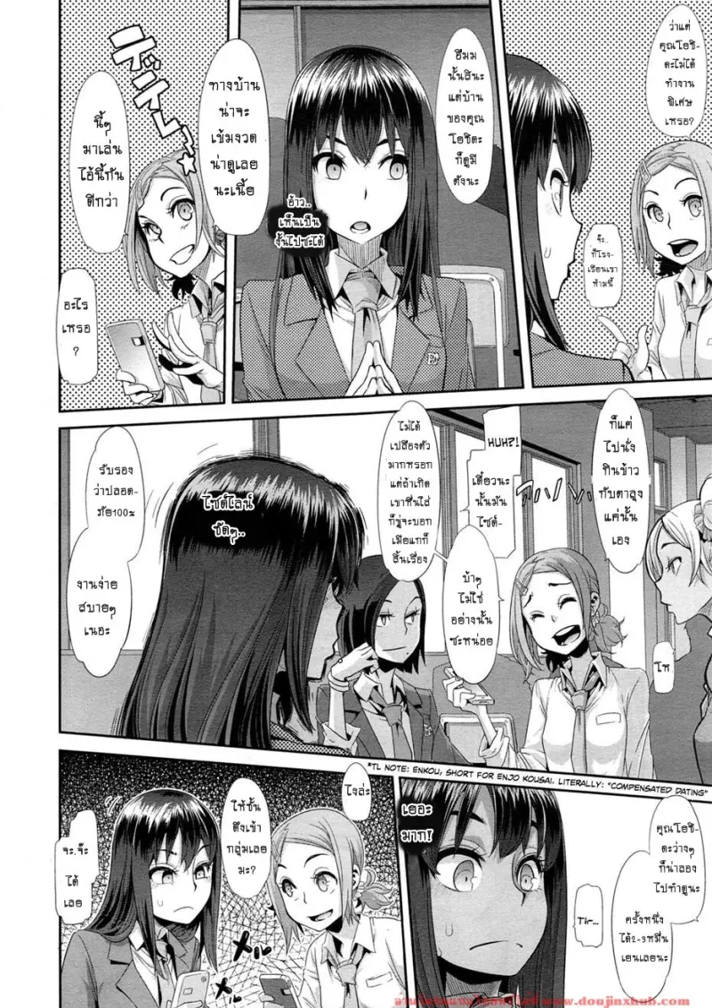 doujinxhub.com-emergence-2-05-th.jpg - part 1