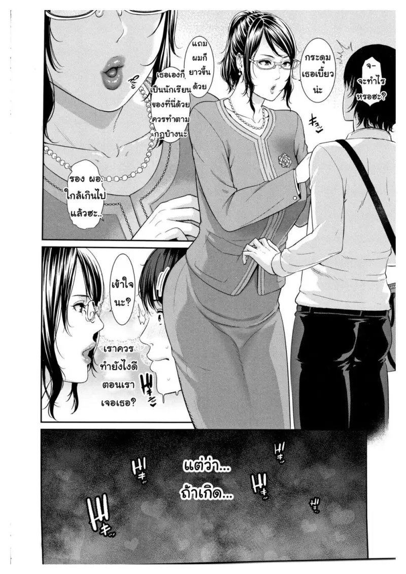 doujinxhub.com_app_04.jpg - part 1