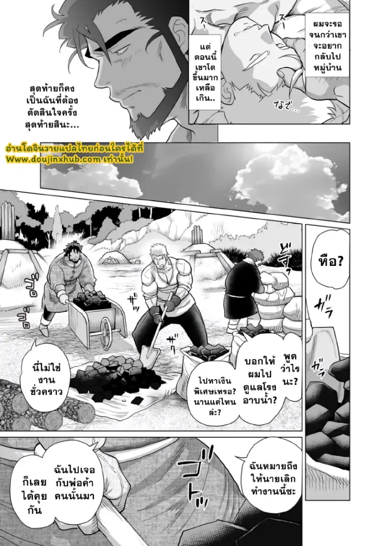 เสียงครวญครางจากช่างเผาถ่าน 1_page-0024.jpg