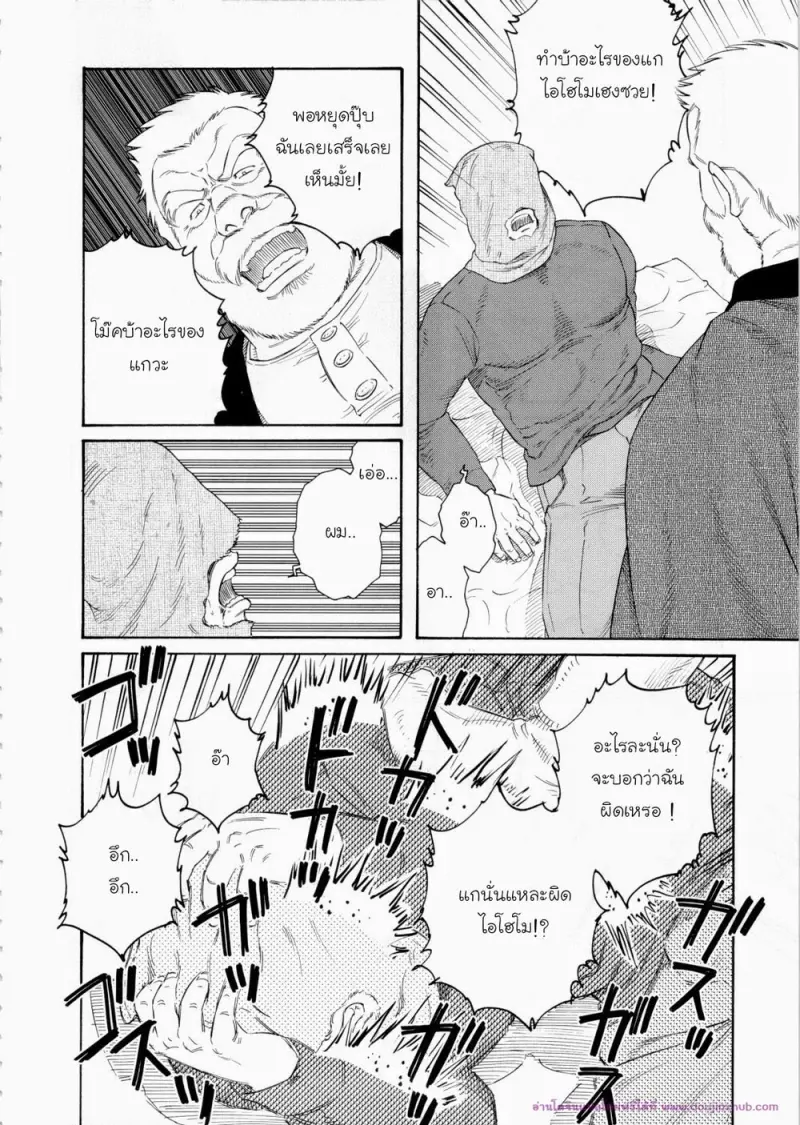 doujinxhub.com-fisherman-ch3-08-th.jpg