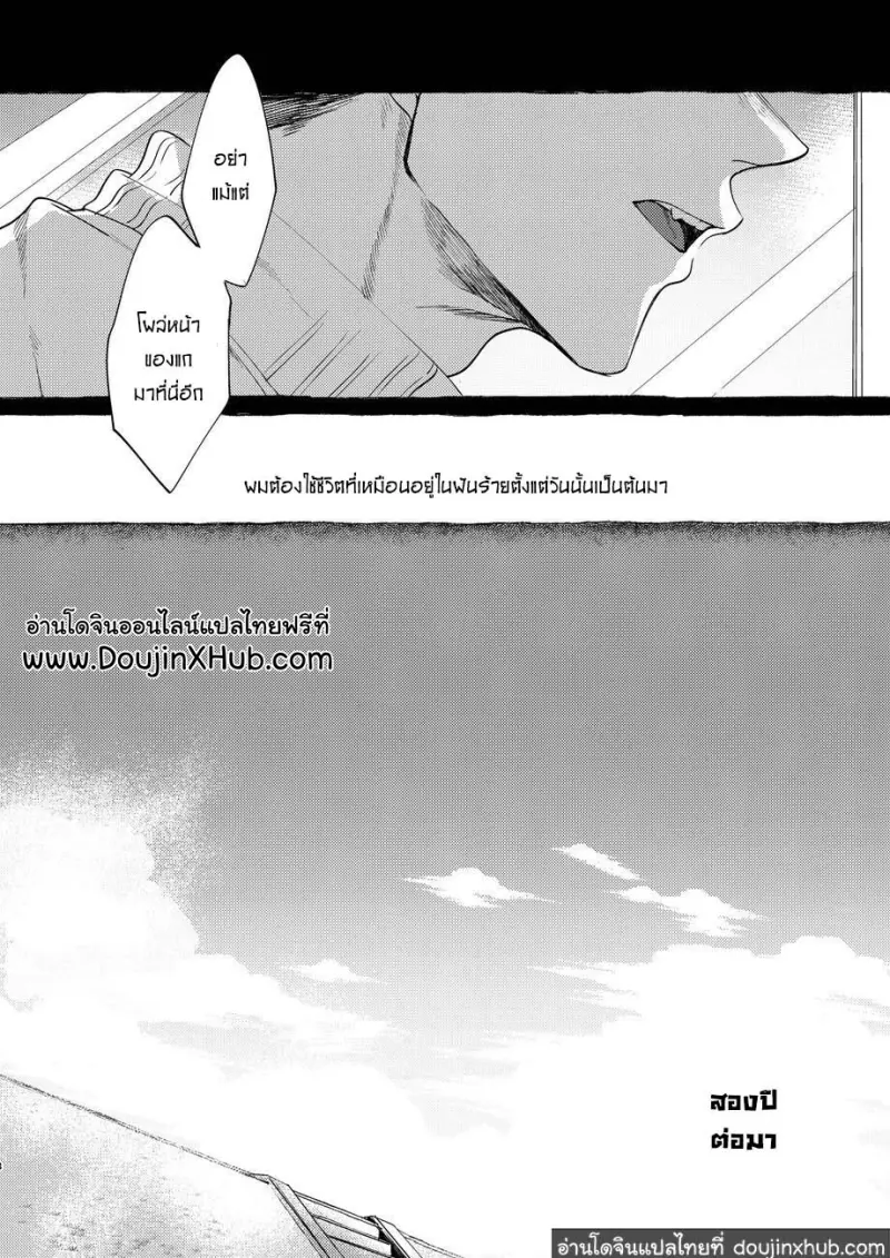 BaddayDreamers_ch1_05.png - part 1