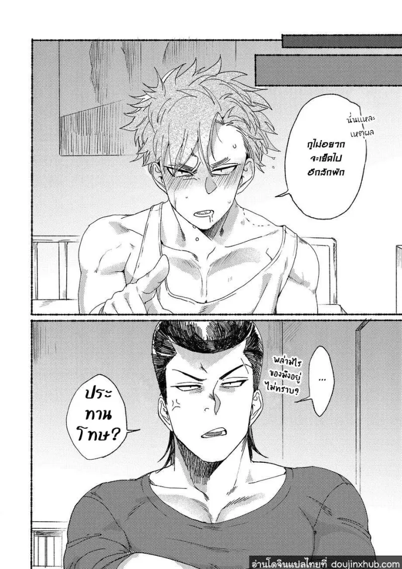 BaddayDreamers_ch3_145.jpg - part 1