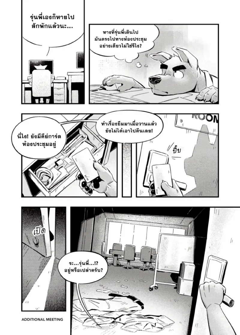 การประชุมเสริม_page-0009.jpg