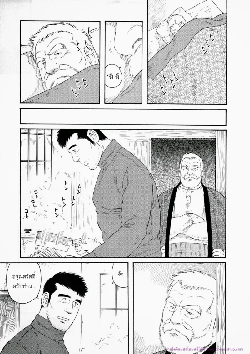 doujinxhub.com-fisherman-ch2-05-th.jpg - part 1