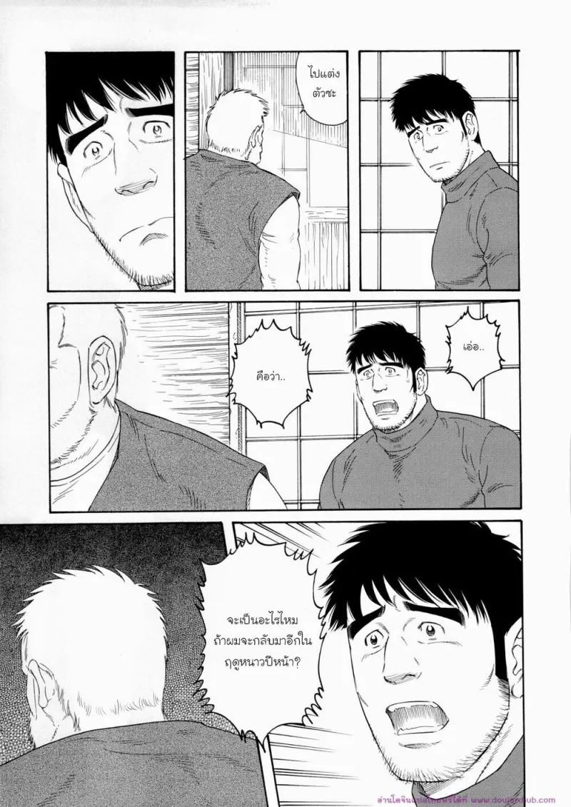 doujinxhub.com-fisherman-ch7-05-th.jpg - part 1