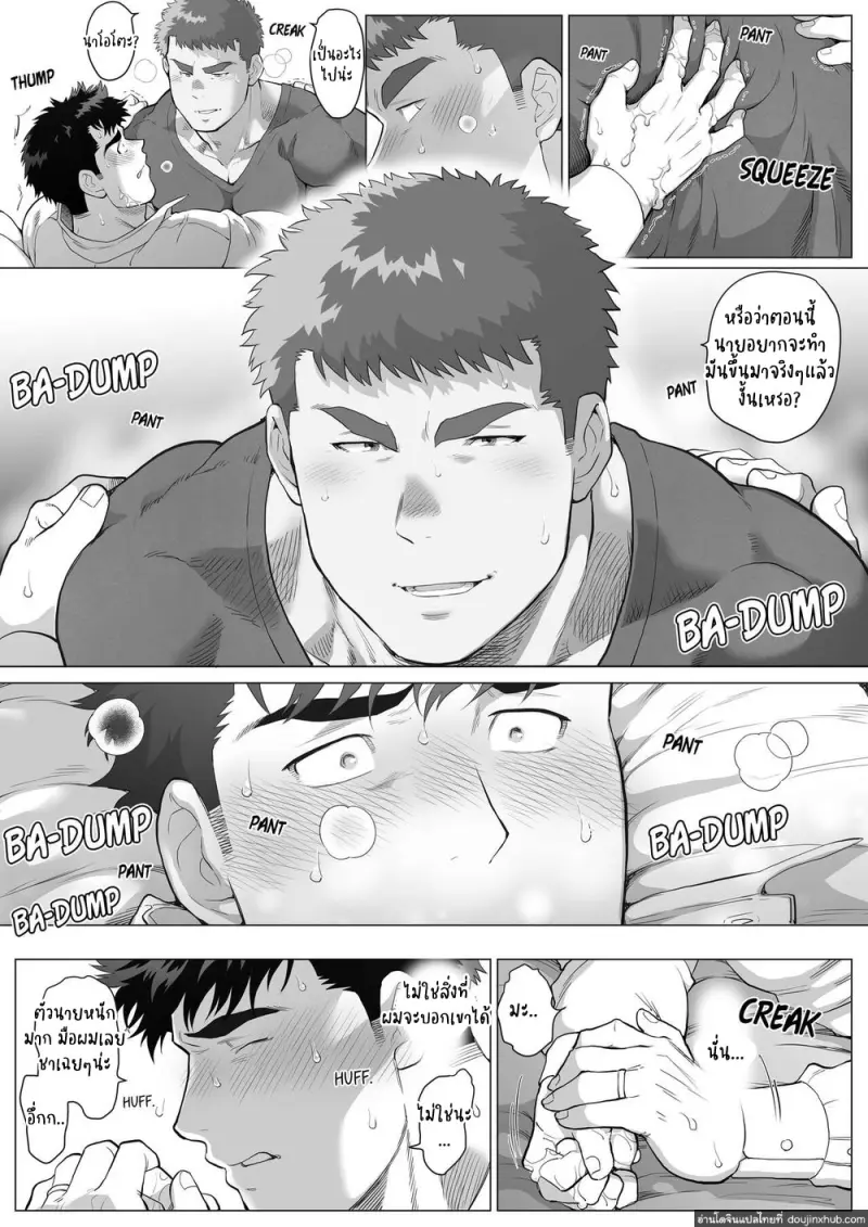 doujinxhub-papa-ep2-10-th.jpg