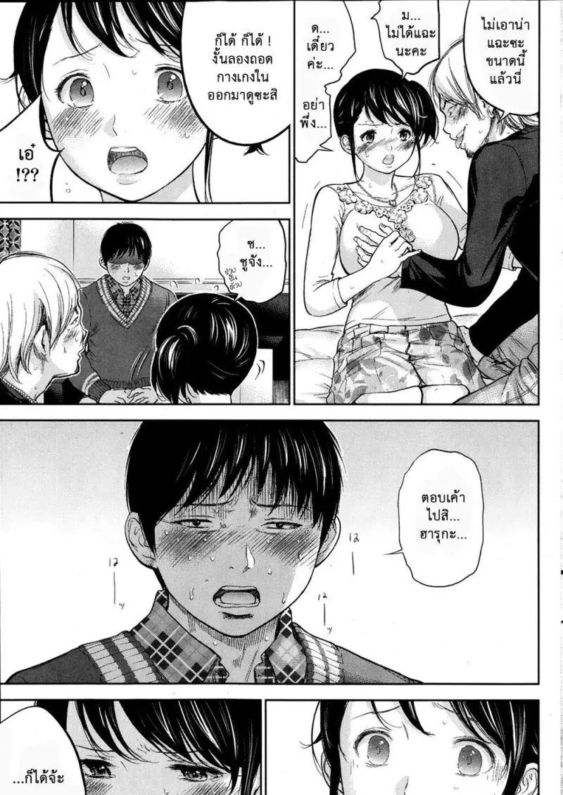 doujinxhub.com_netoraserare_ch07_05_th.jpg - part 1