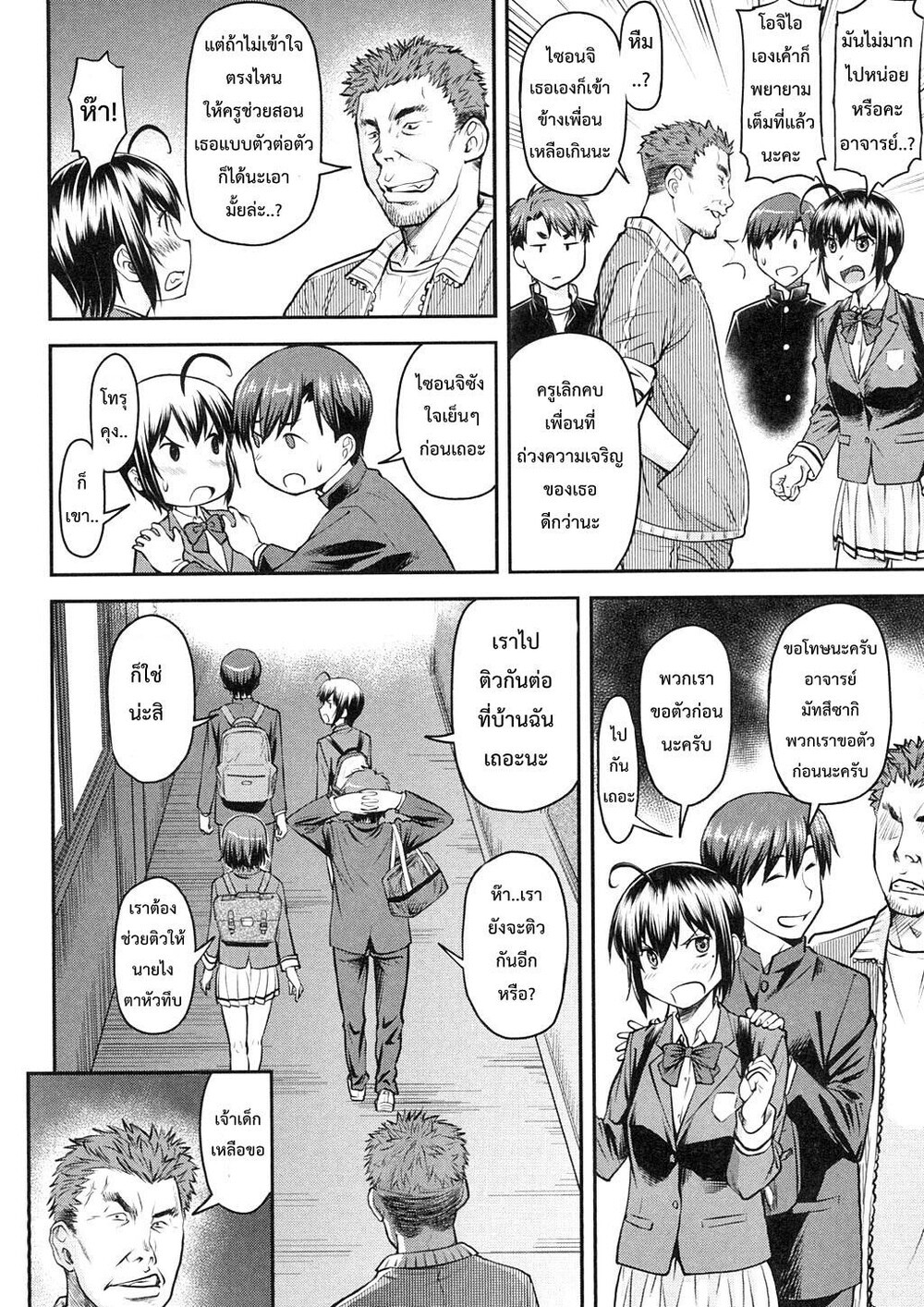 8501dd00-3217-4d1c-8c66-b0c32c93ca9f-0122.jpg - part 1