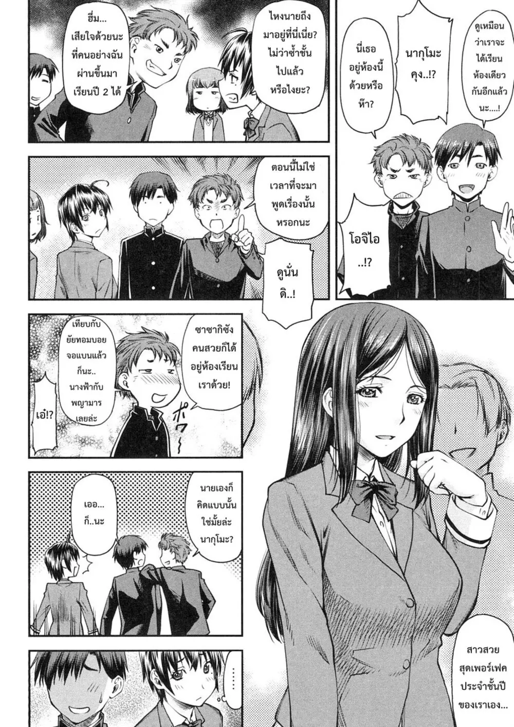 8501dd00-3217-4d1c-8c66-b0c32c93ca9f-0194.jpg - part 1