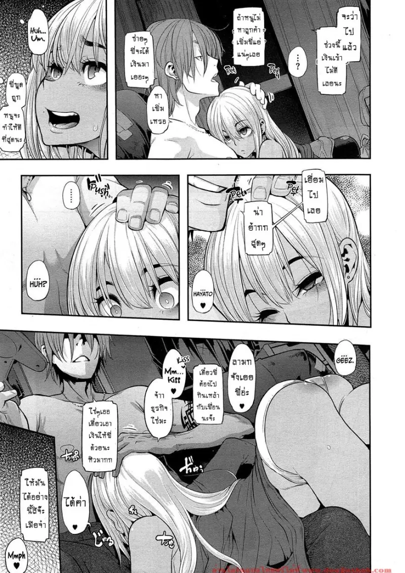 doujinxhub.com-emergence-5-06-th.jpg - part 1