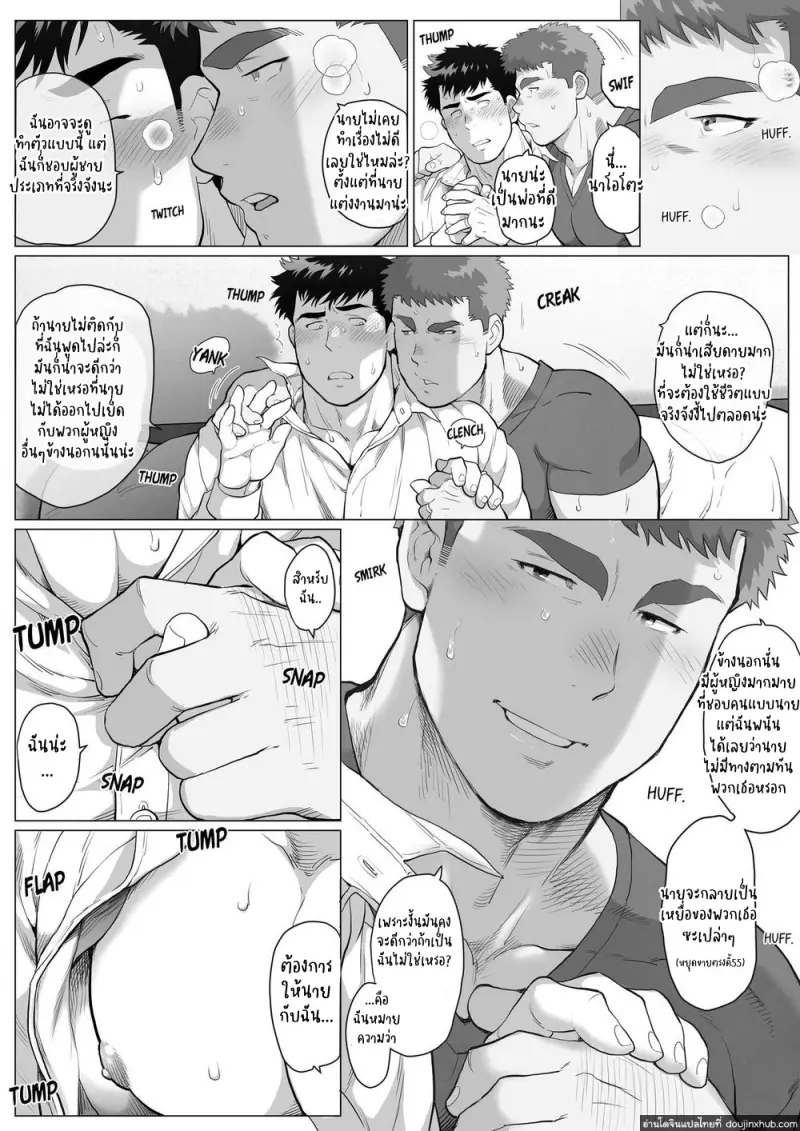 doujinxhub-papa-ep2-11-th.jpg