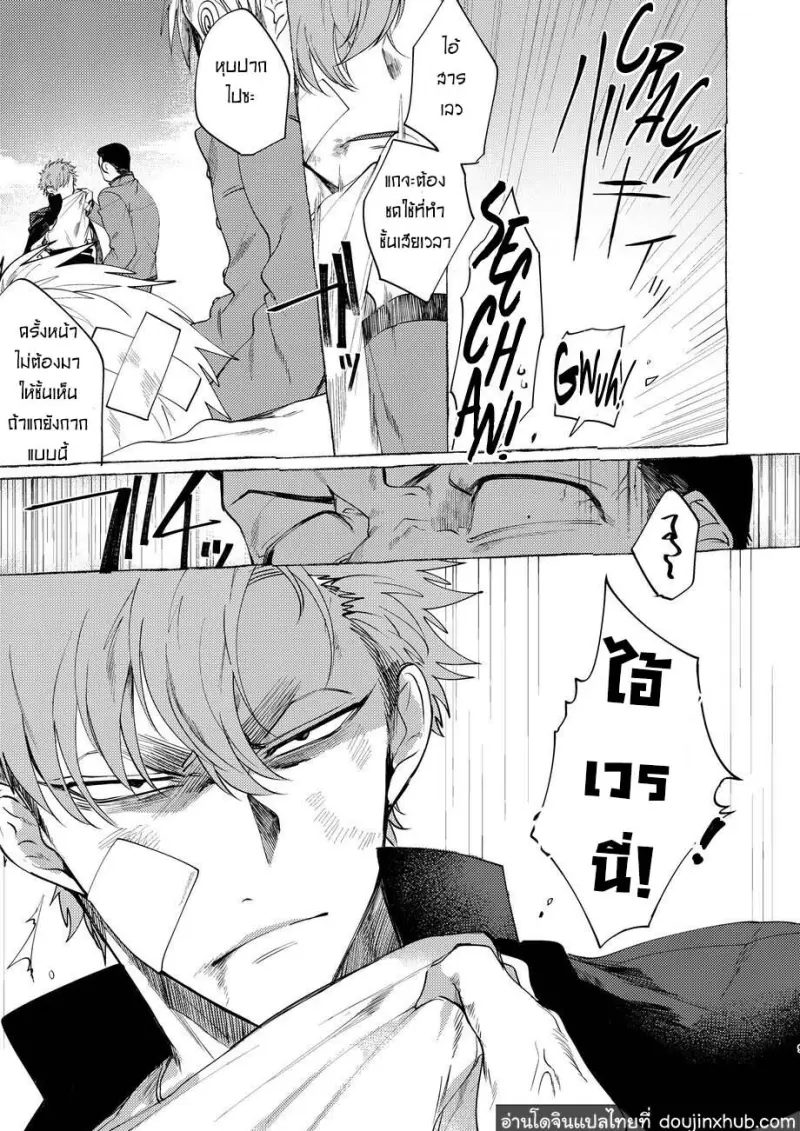 BaddayDreamers_ch1_06.jpg - part 1