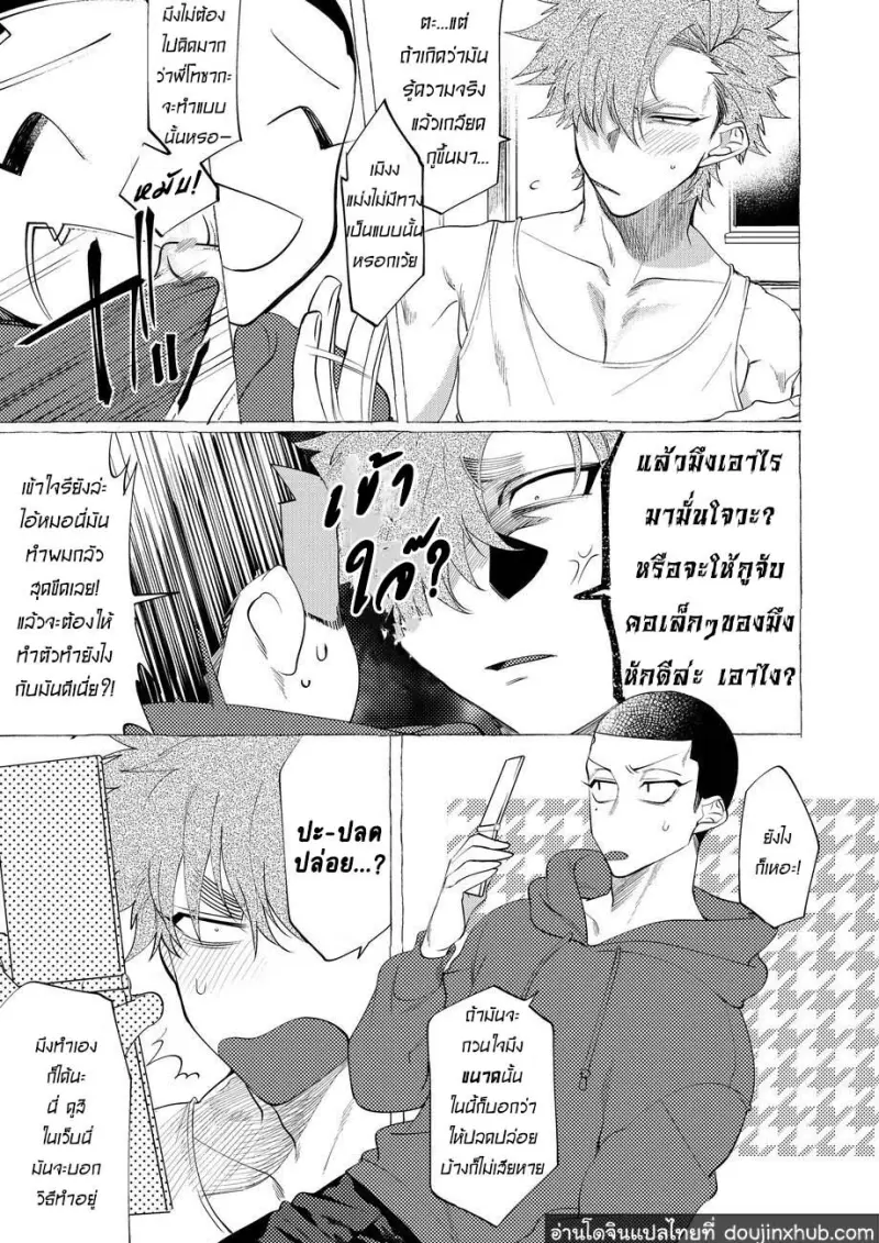 BaddayDreamers_ch4_174.jpg - part 1