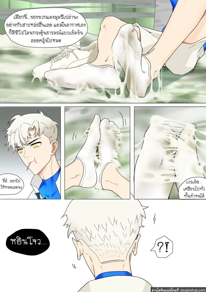 doujinxhub-fallen-hero1-06-th.jpg - part 1