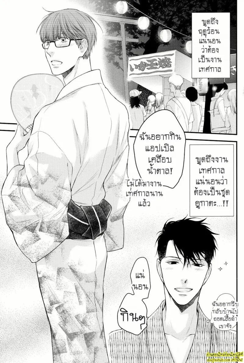 Akakute Oishii 006.jpg