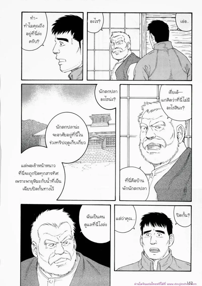 doujinxhub.com-fisherman-ch1-06-th.jpg - part 1