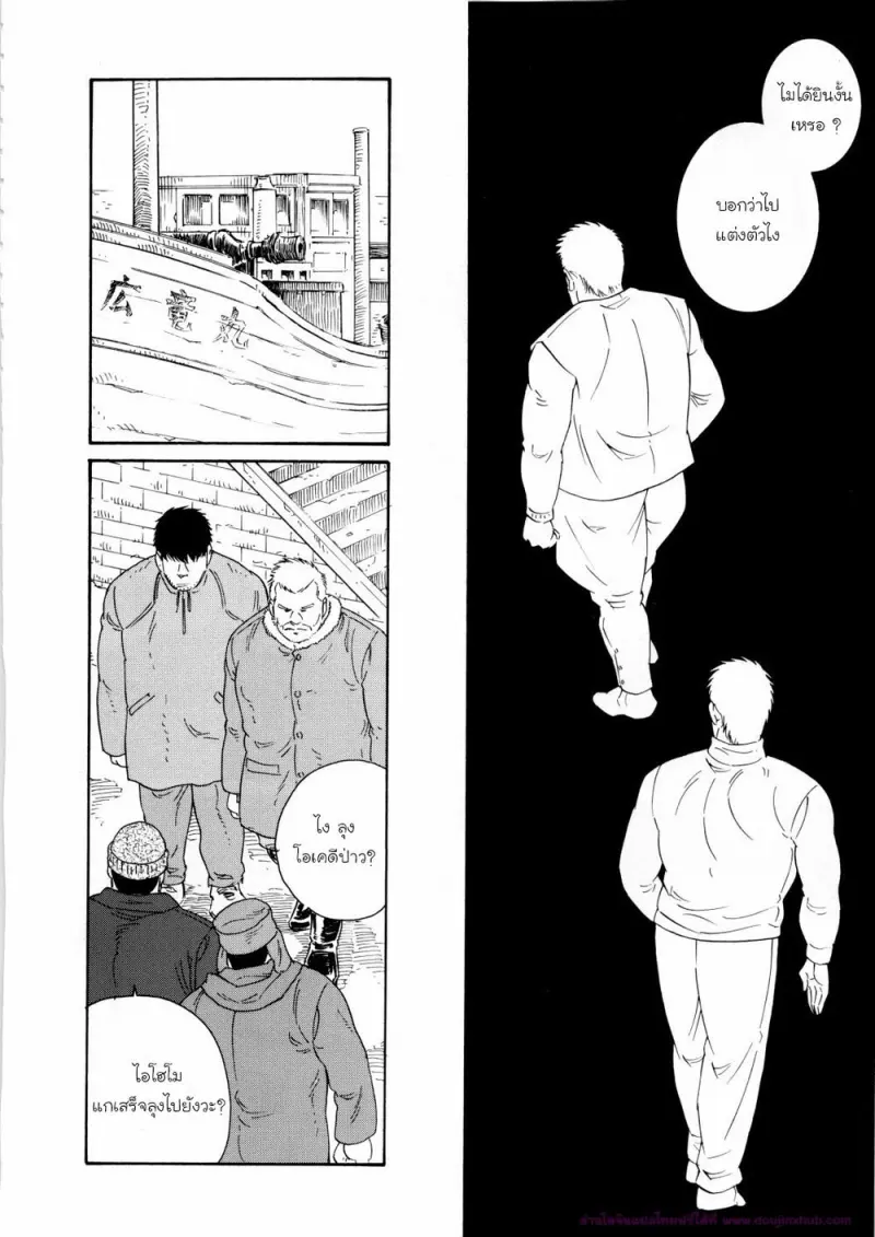 doujinxhub.com-fisherman-ch7-06-th.jpg - part 1