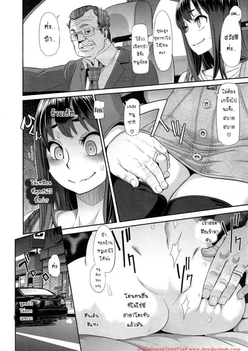 doujinxhub.com-emergence-2-07-th.jpg - part 1