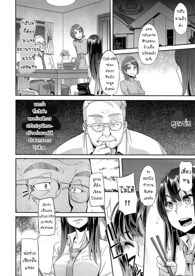 doujinxhub.com-emergence-3-07-th.jpg - part 1