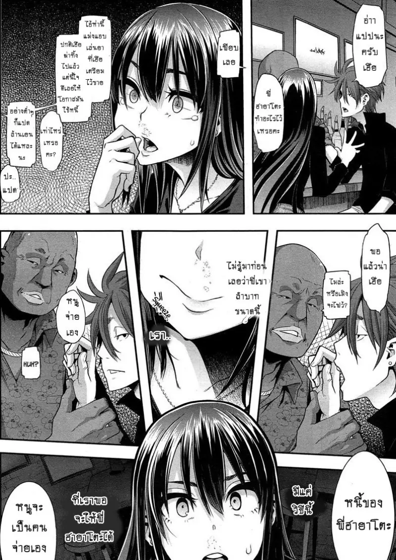 doujinxhub.com-emergence-4-07-th.jpg - part 1