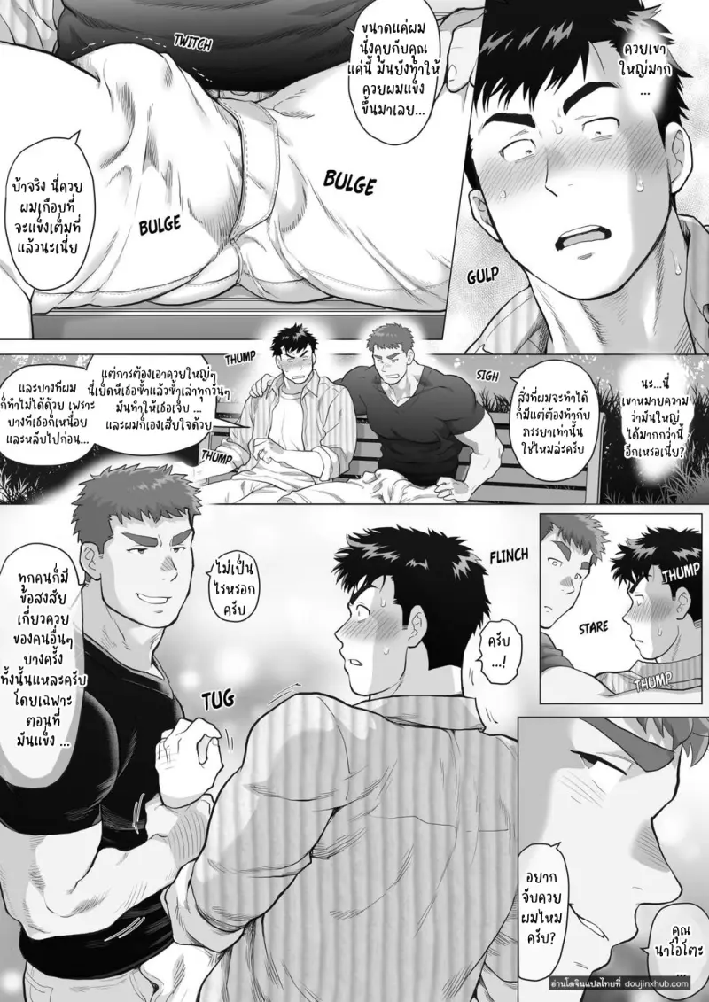doujinxhub-papa-ep1-11-th.jpg