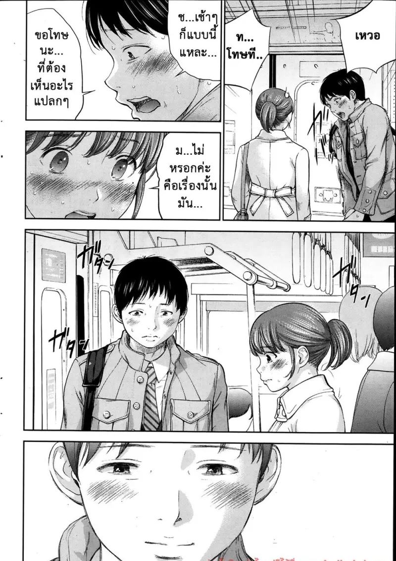 doujinxhub.com_netoraserare_ch06_06_th.jpg - part 1