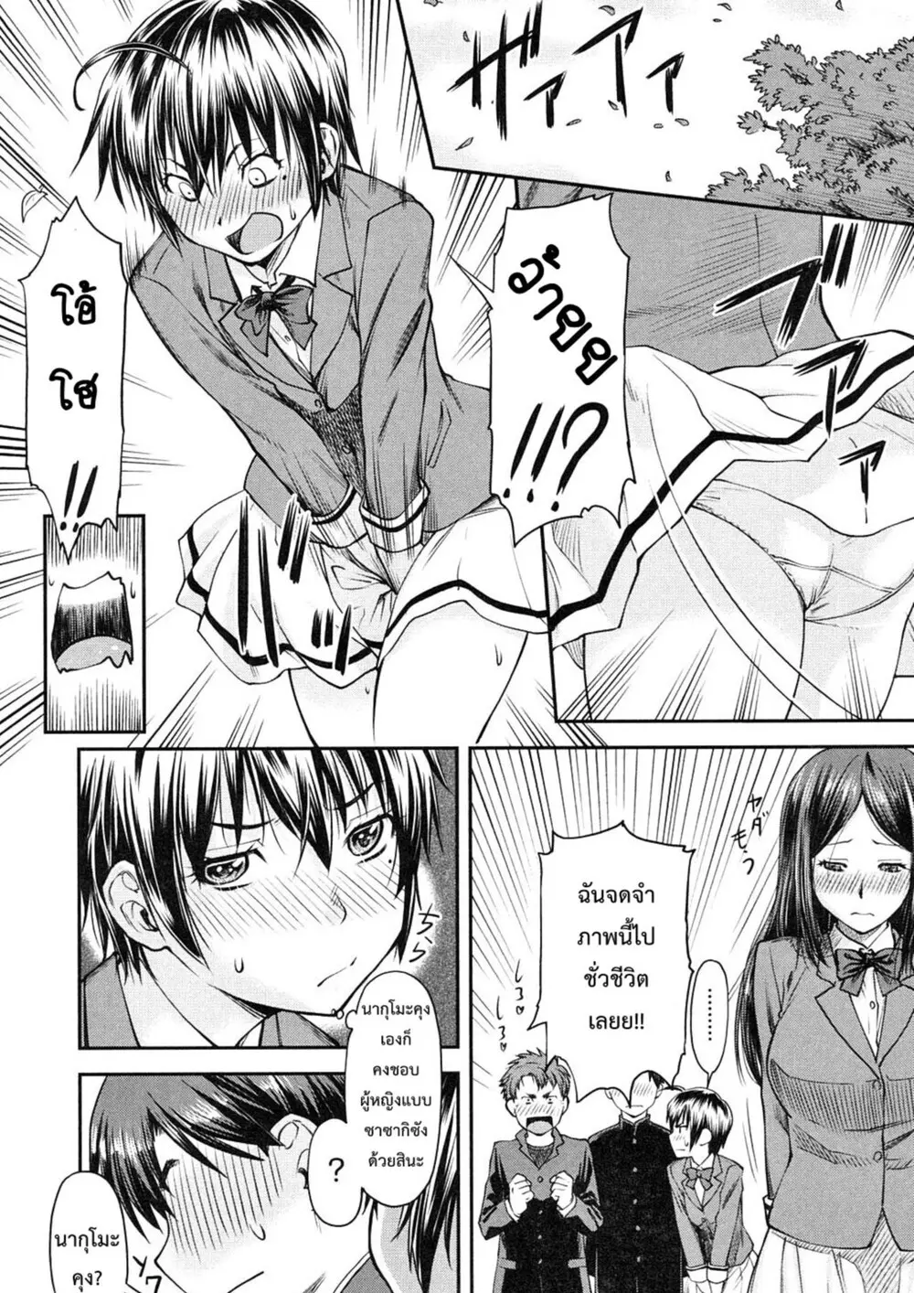 8501dd00-3217-4d1c-8c66-b0c32c93ca9f-0195.jpg - part 1