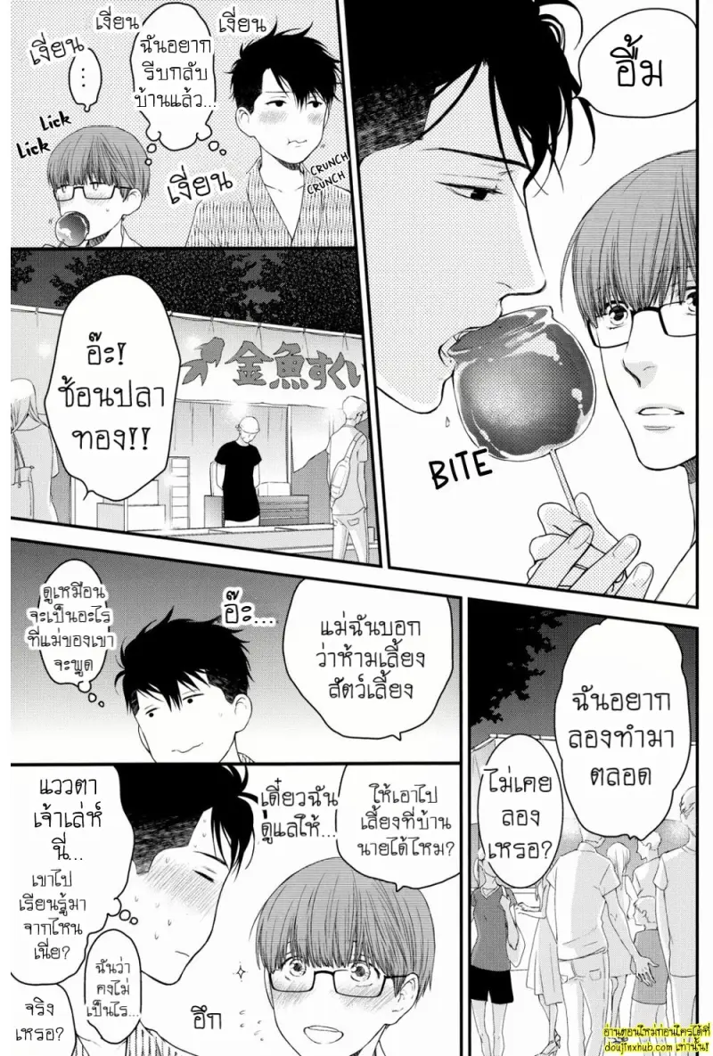 Akakute Oishii 008.jpg