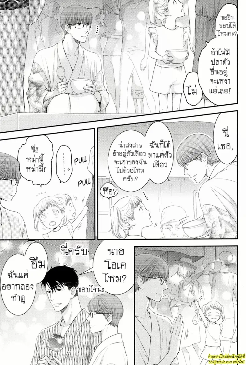 Akakute Oishii 010.jpg