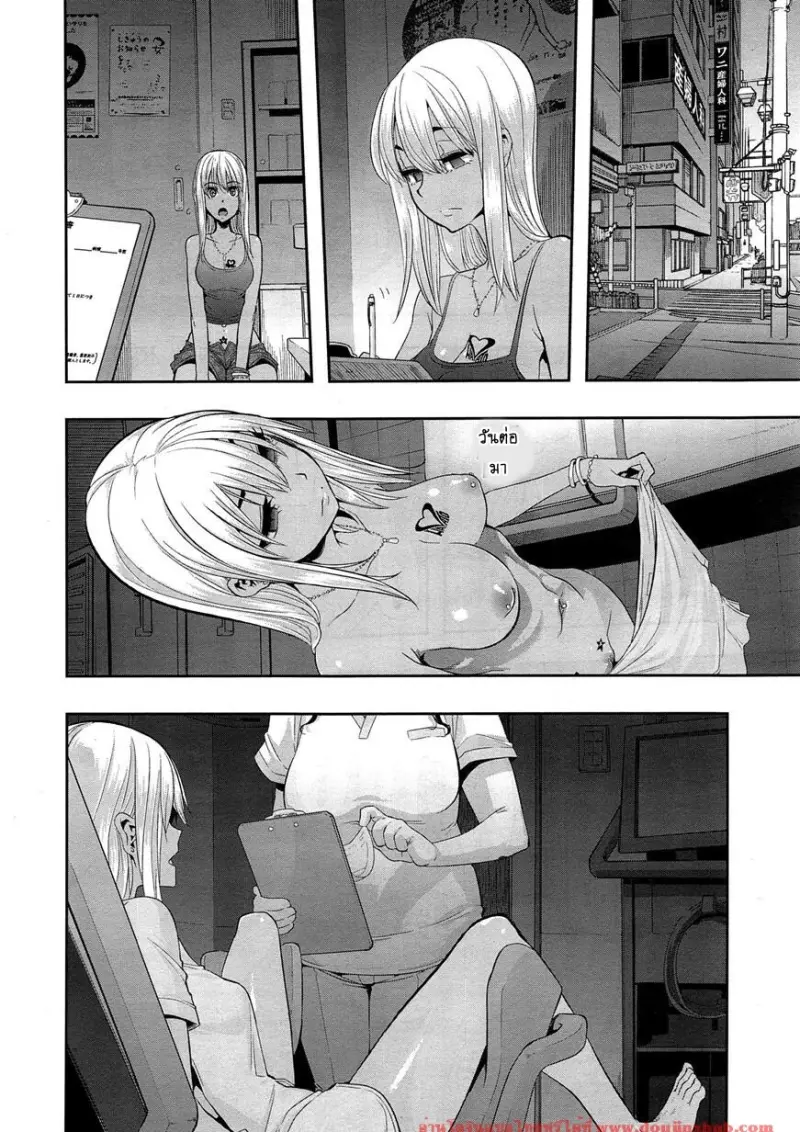 doujinxhub.com-emergence-5-07-th.jpg - part 1